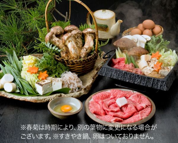 旬秋の宴 松茸すきやき 素材セット（2人前） AU-135