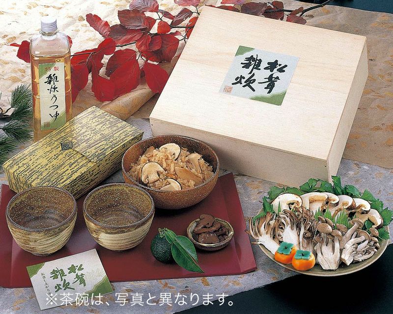 松茸雑炊セット（2人前） JM-060