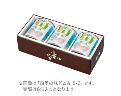 缶詰 乙訓の筍シリーズ 京都乙訓の味 神崎屋